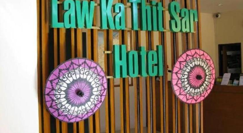 Hotel Law Ka Thit Sar New Bagan Esterno foto